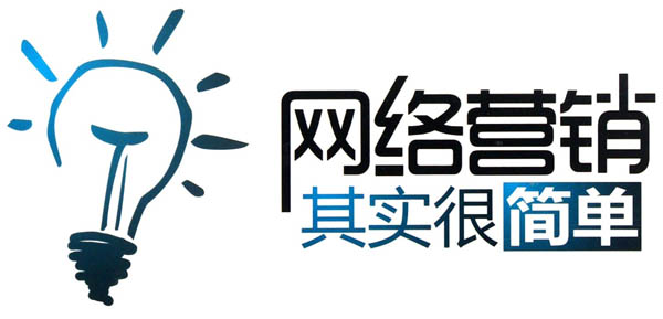 企业网络营销你必须知道的5大法宝